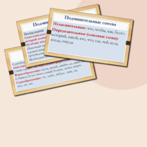 Презентация по русскому языку «Средства связи предложений в тексте» (Задание № 1 ЕГЭ)