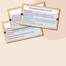 Презентация по русскому языку «Средства связи предложений в тексте» (Задание № 1 ЕГЭ)