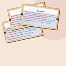 Презентация по русскому языку «Средства связи предложений в тексте» (Задание № 1 ЕГЭ)