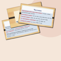 Презентация по русскому языку «Средства связи предложений в тексте» (Задание № 1 ЕГЭ)