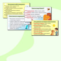 Презентация «Домашние питомцы. Всемирный день питомца».