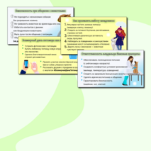 Презентация «Домашние питомцы. Всемирный день питомца».