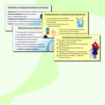 Презентация «Домашние питомцы. Всемирный день питомца».