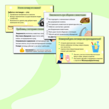 Презентация «Домашние питомцы. Всемирный день питомца».