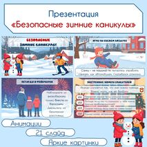 Презентация 