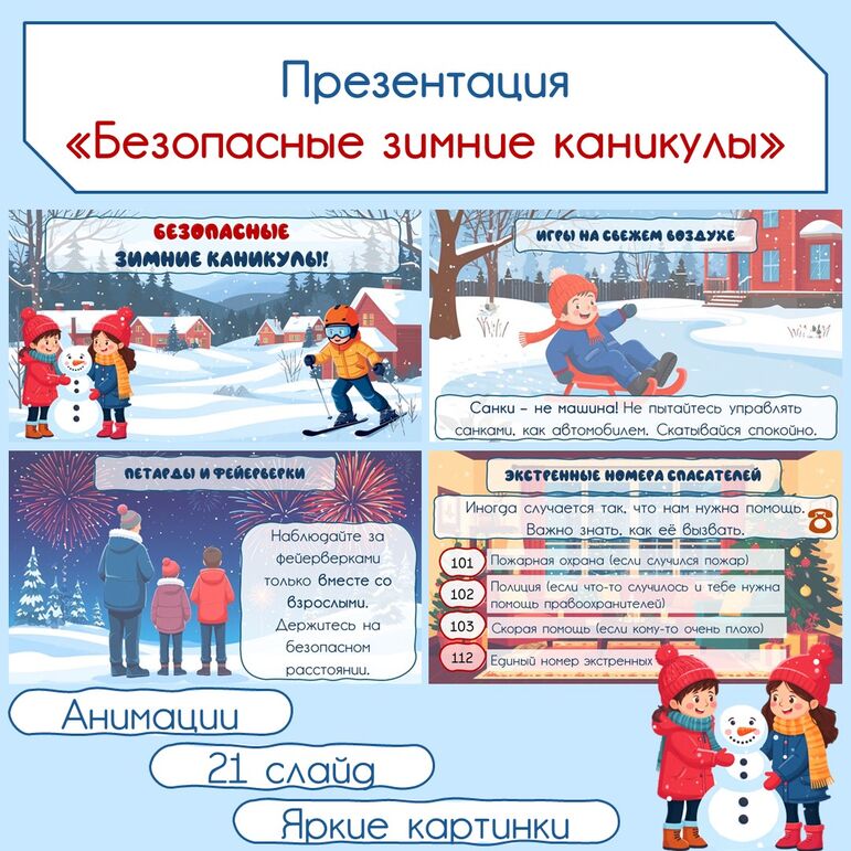 Презентация 