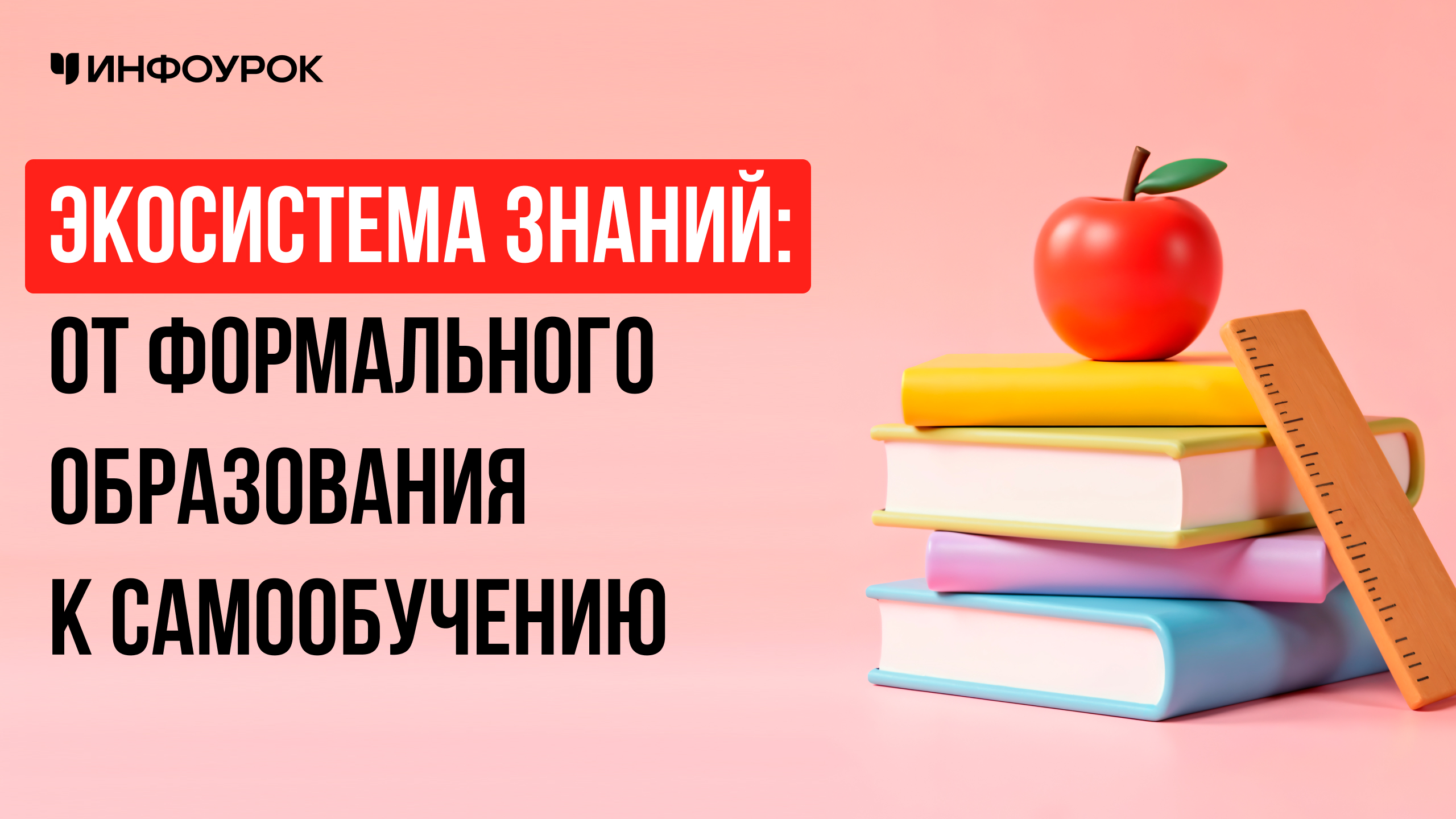 Обложка курса