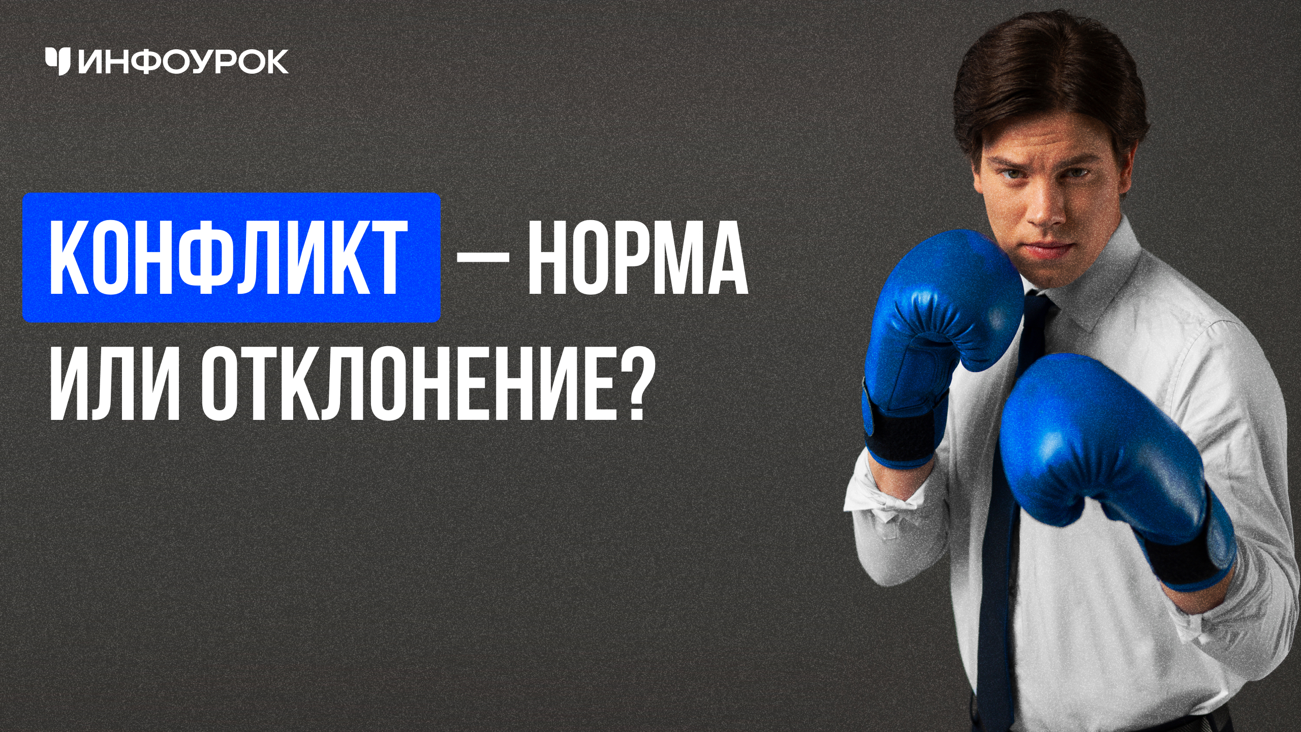 Обложка курса