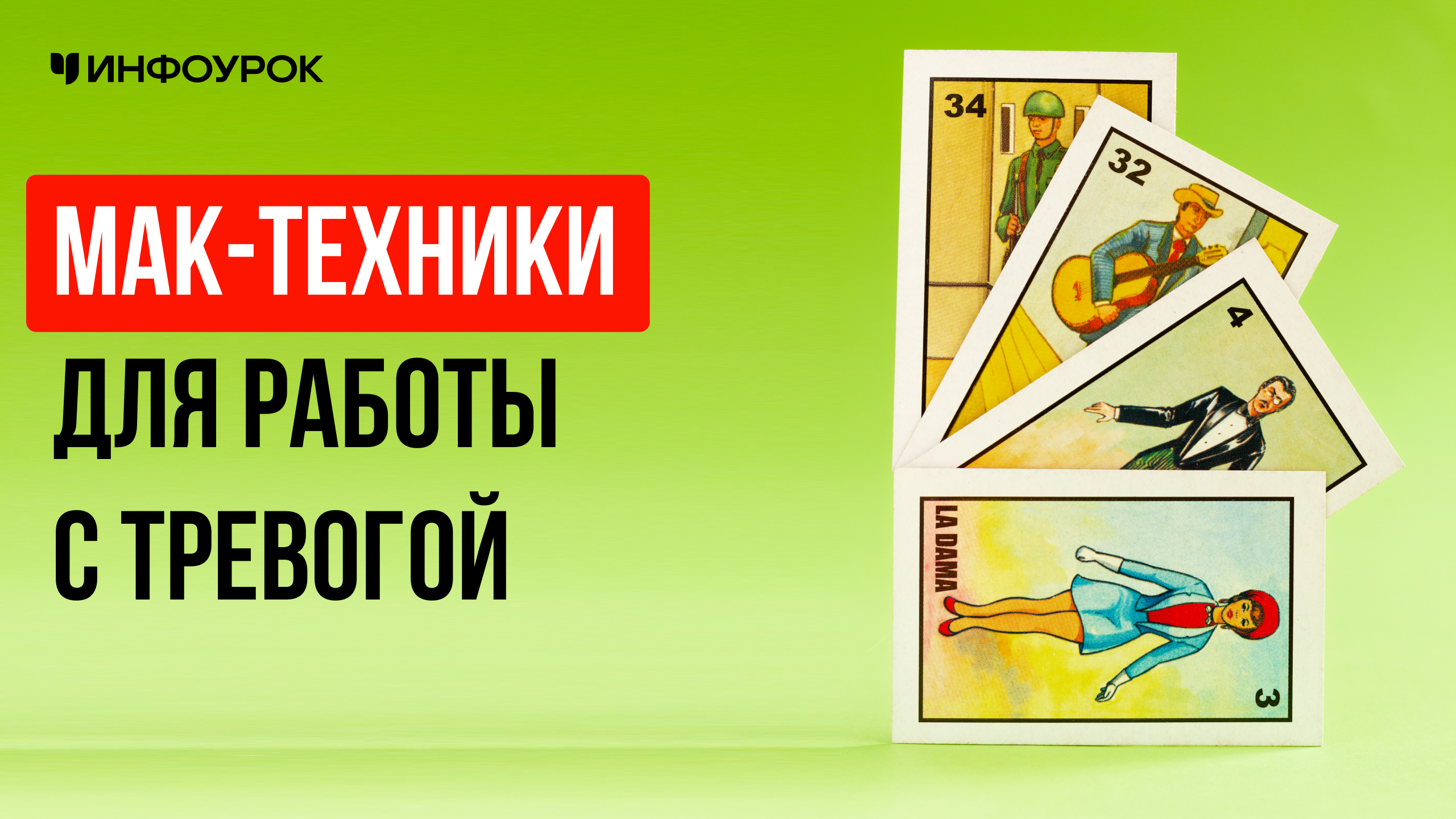 Обложка курса