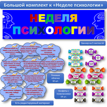 Оформление к 