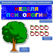 Оформление к 