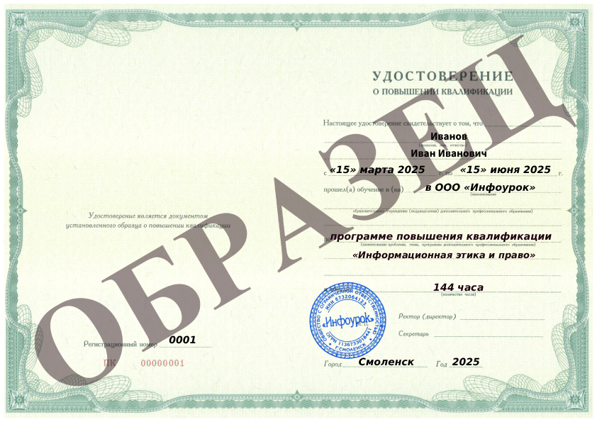 Документ