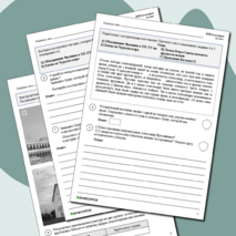 Сборник для подготовки к ВПР-2026 по истории. 6 класс. 10 вариантов