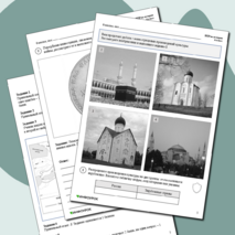 Сборник для подготовки к ВПР-2026 по истории. 6 класс. 10 вариантов