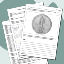 Сборник для подготовки к ВПР-2026 по истории. 6 класс. 10 вариантов