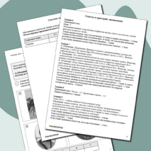 Сборник для подготовки к ВПР-2026 по истории. 6 класс. 10 вариантов