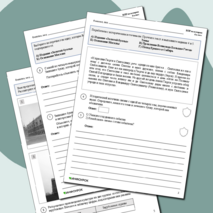 Сборник для подготовки к ВПР-2026 по истории. 6 класс. 10 вариантов