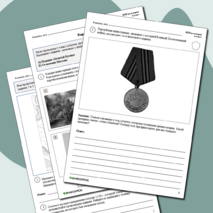 Сборник для подготовки к ВПР-2026 по истории. 6 класс. 10 вариантов