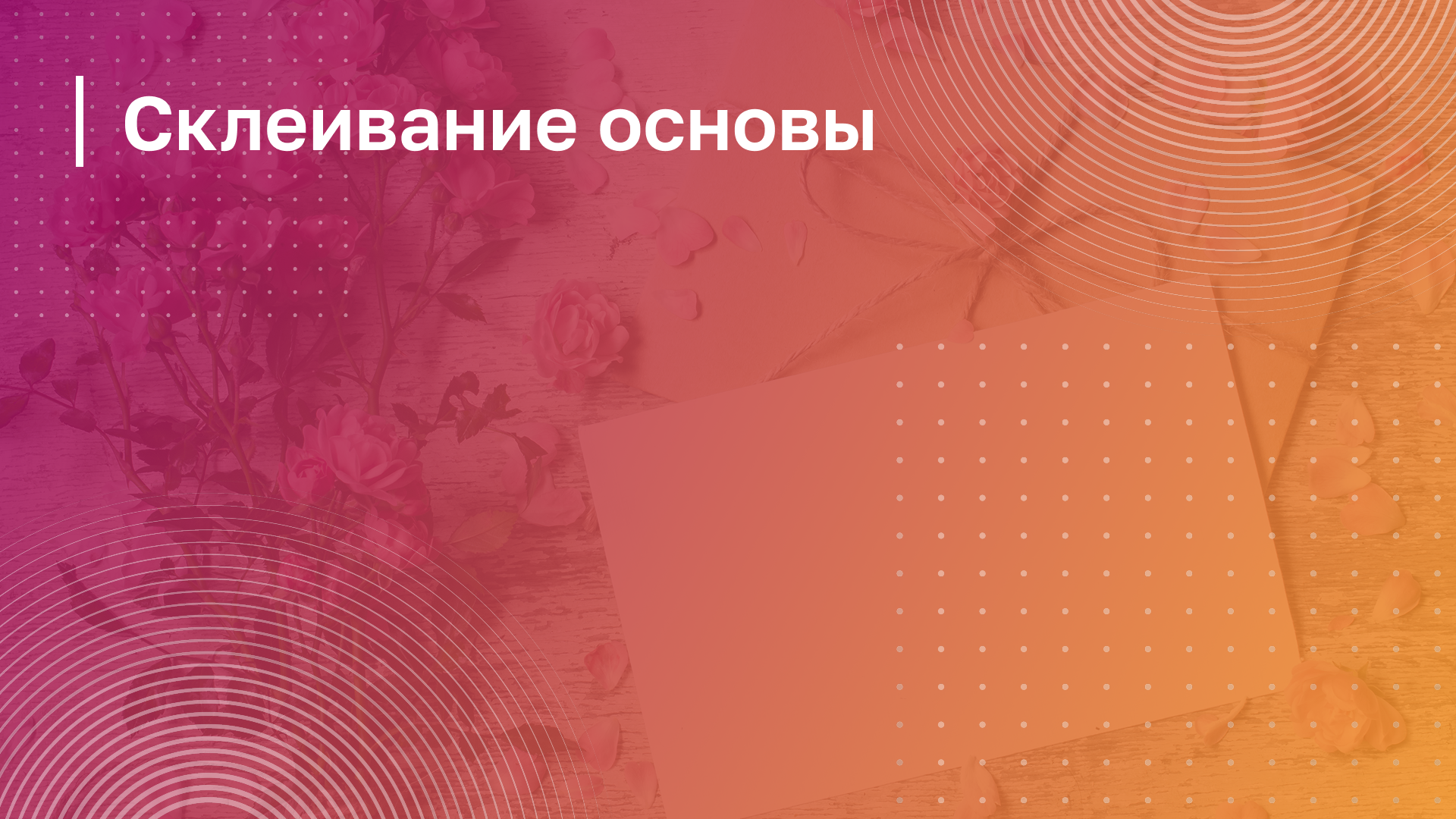 Обложка курса