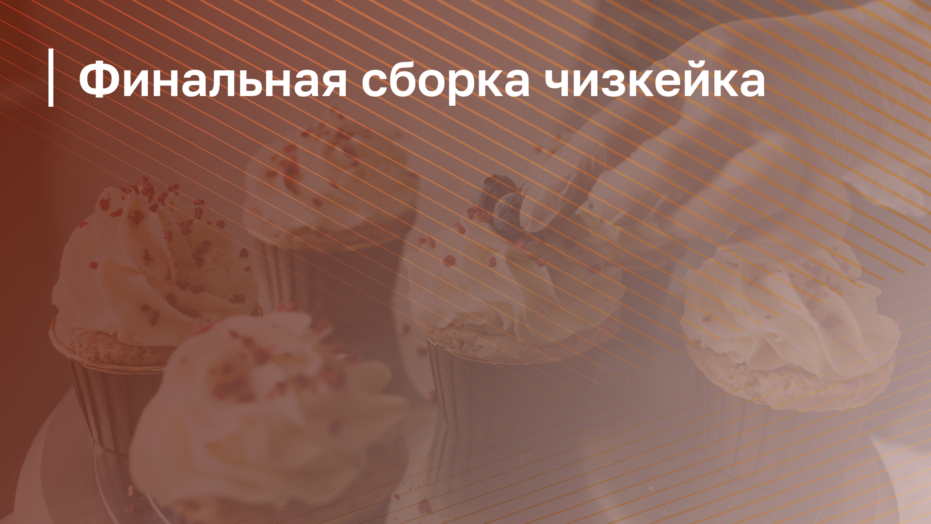 Обложка курса