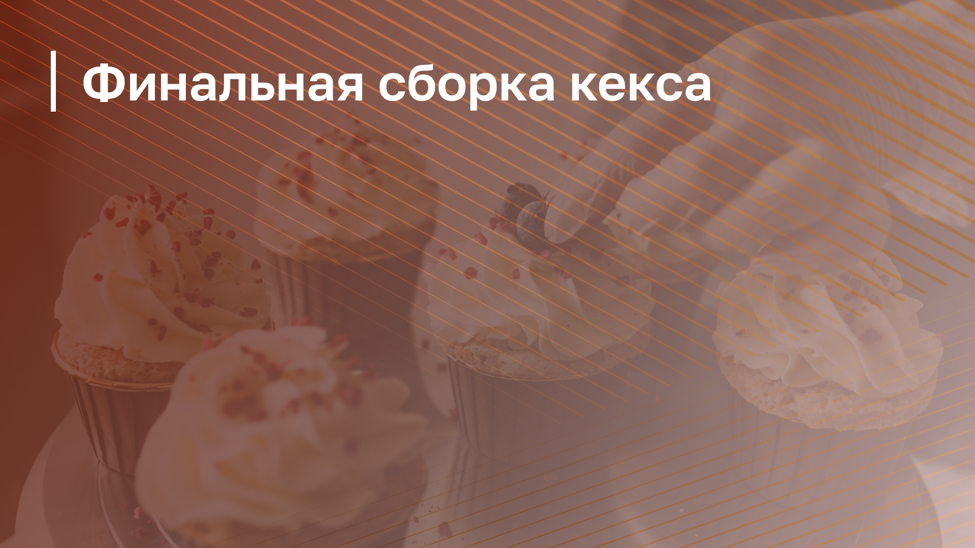 Обложка курса