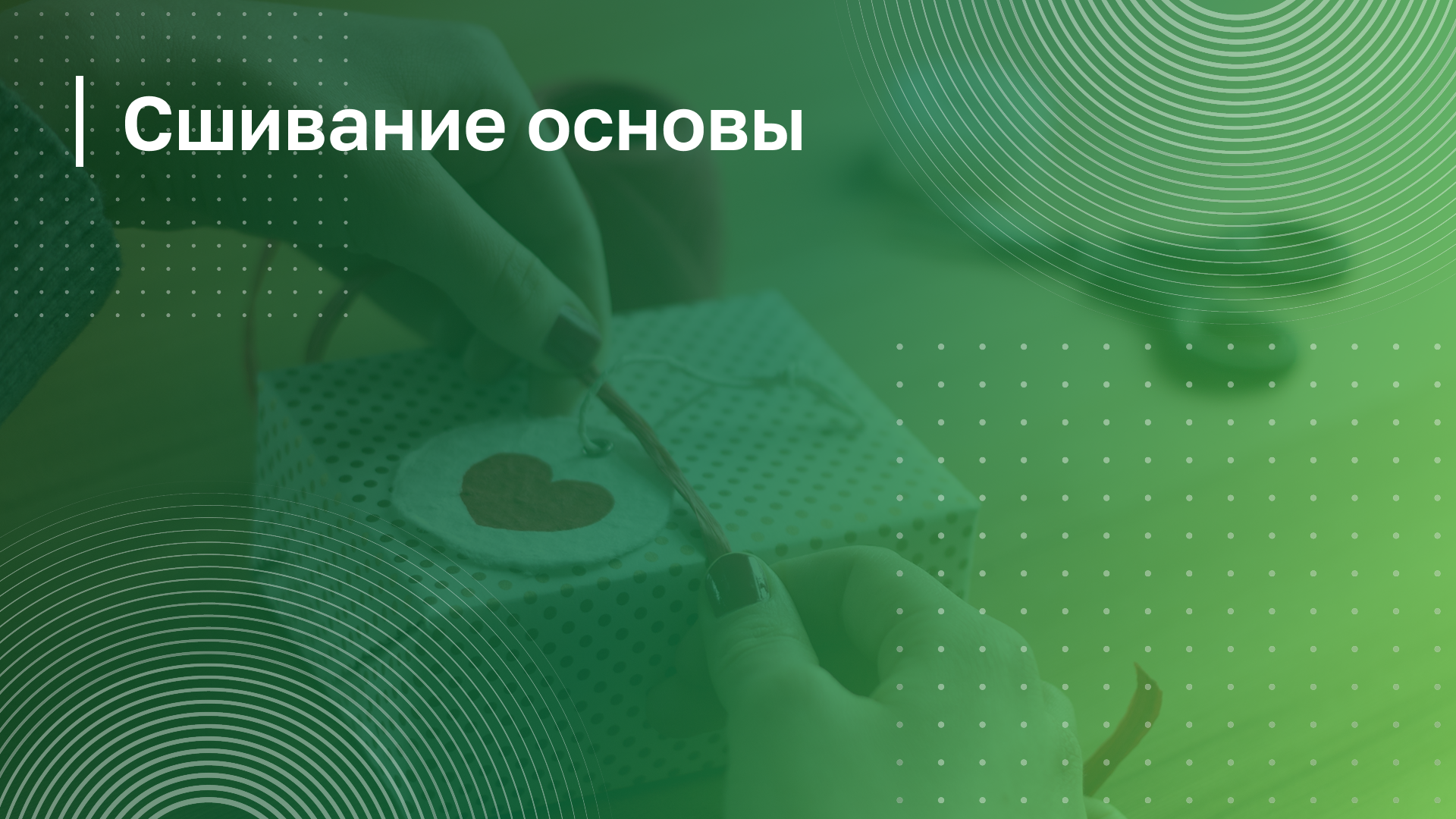 Обложка курса