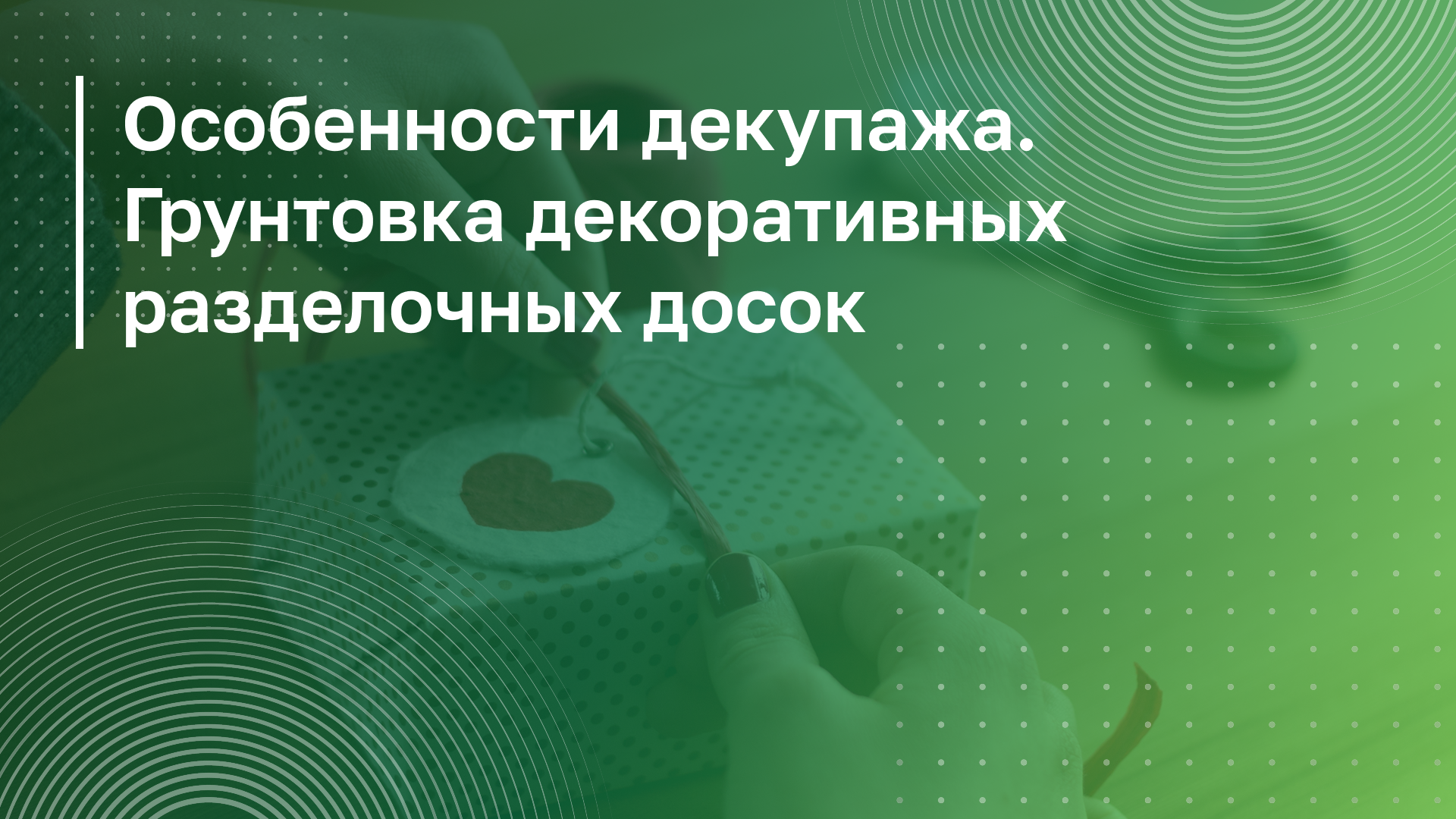 Обложка курса