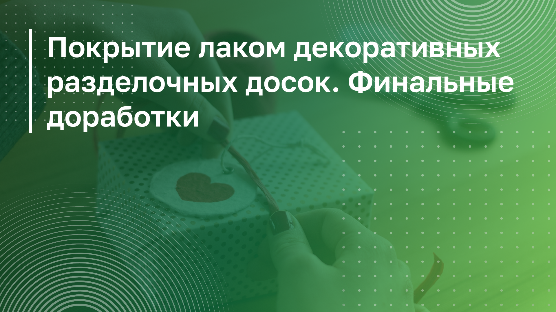 Обложка курса