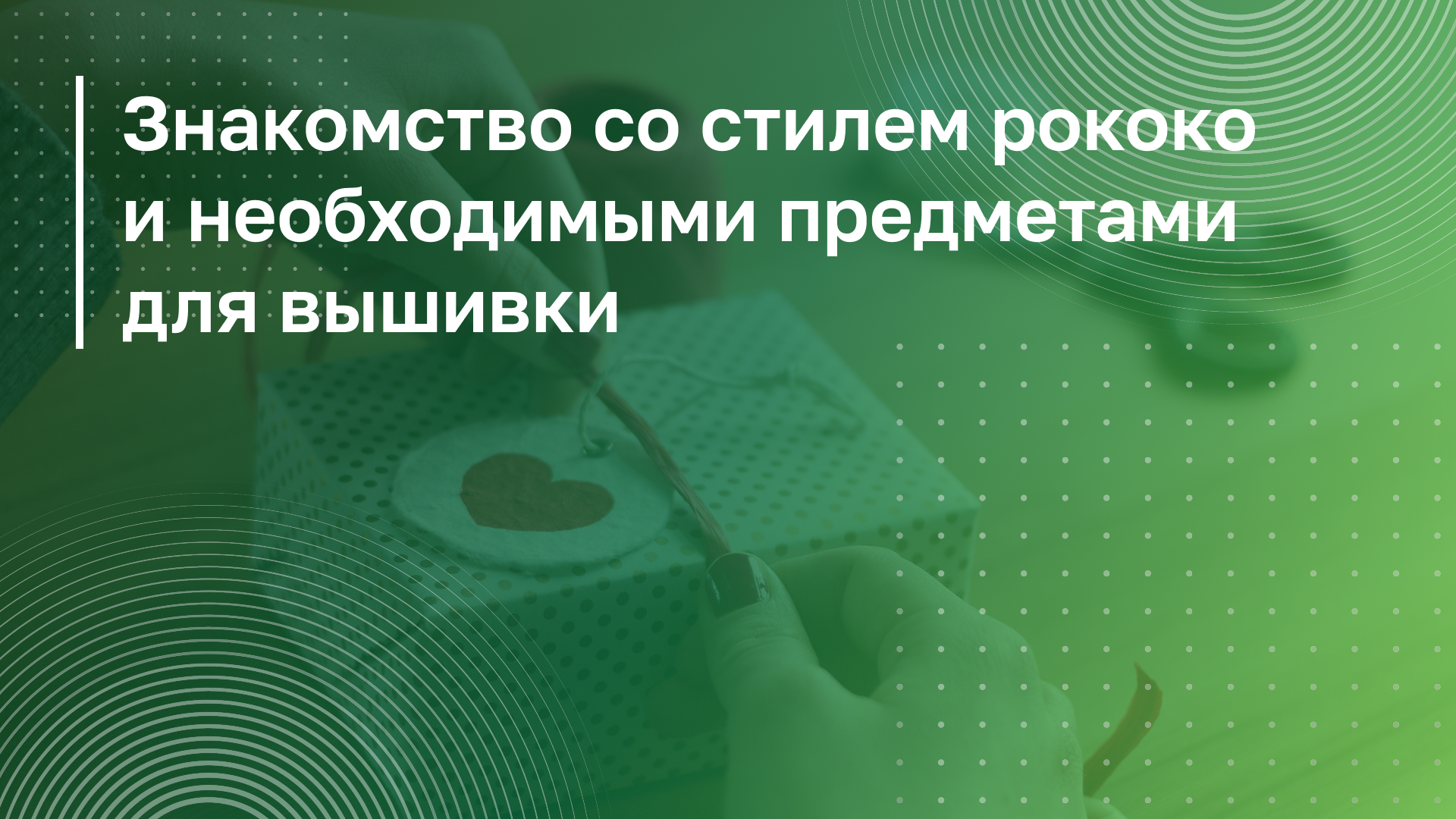 Обложка курса