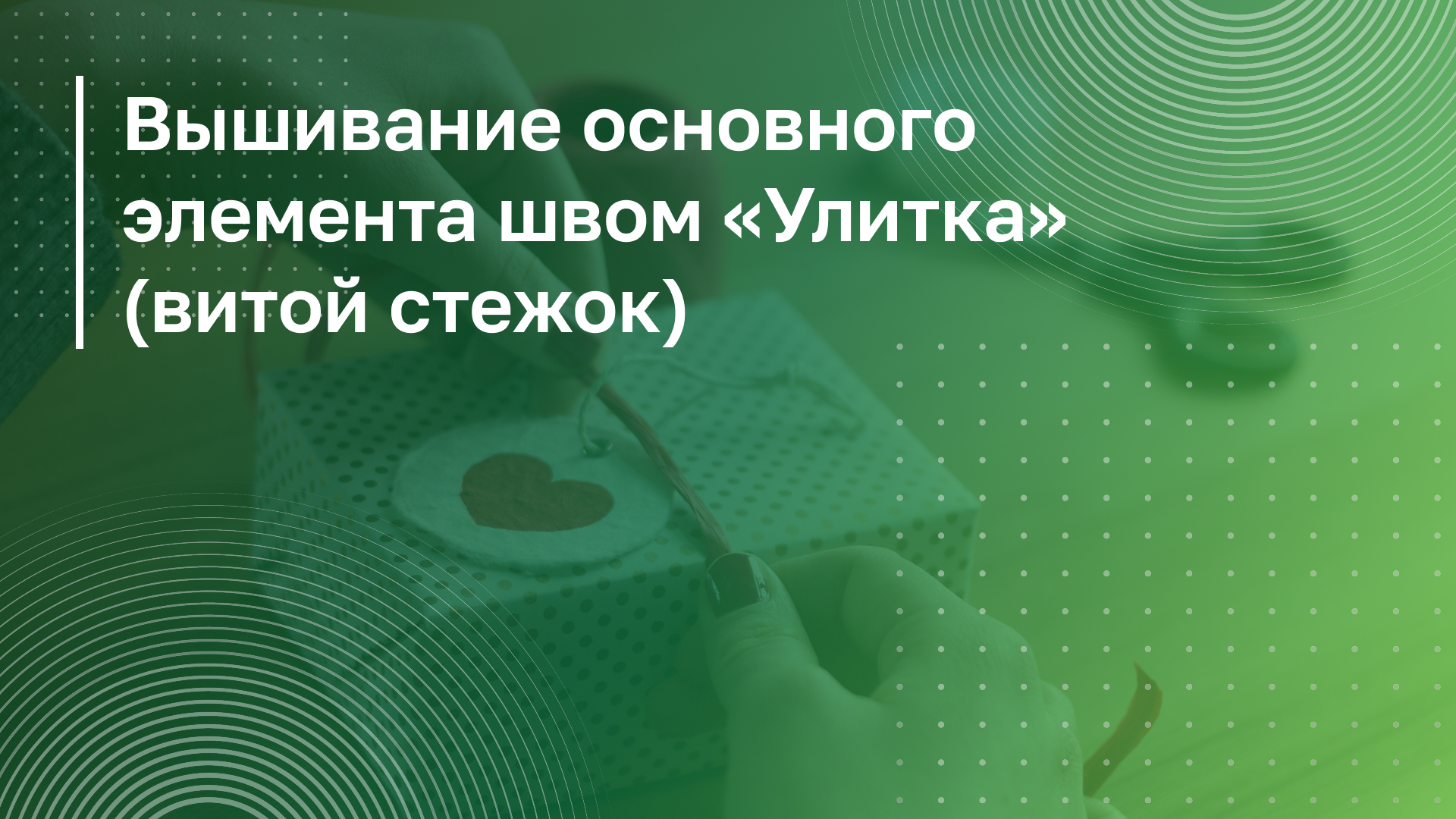 Обложка курса