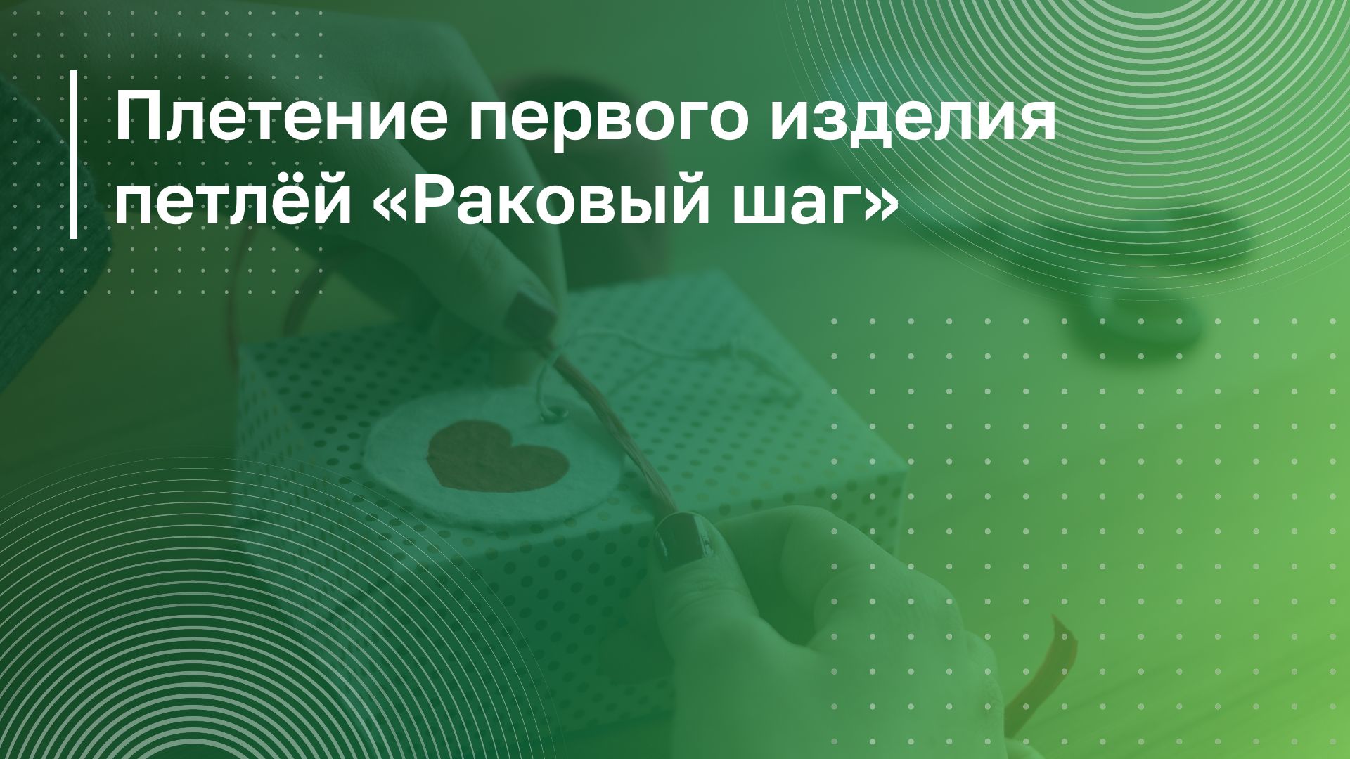 Обложка курса