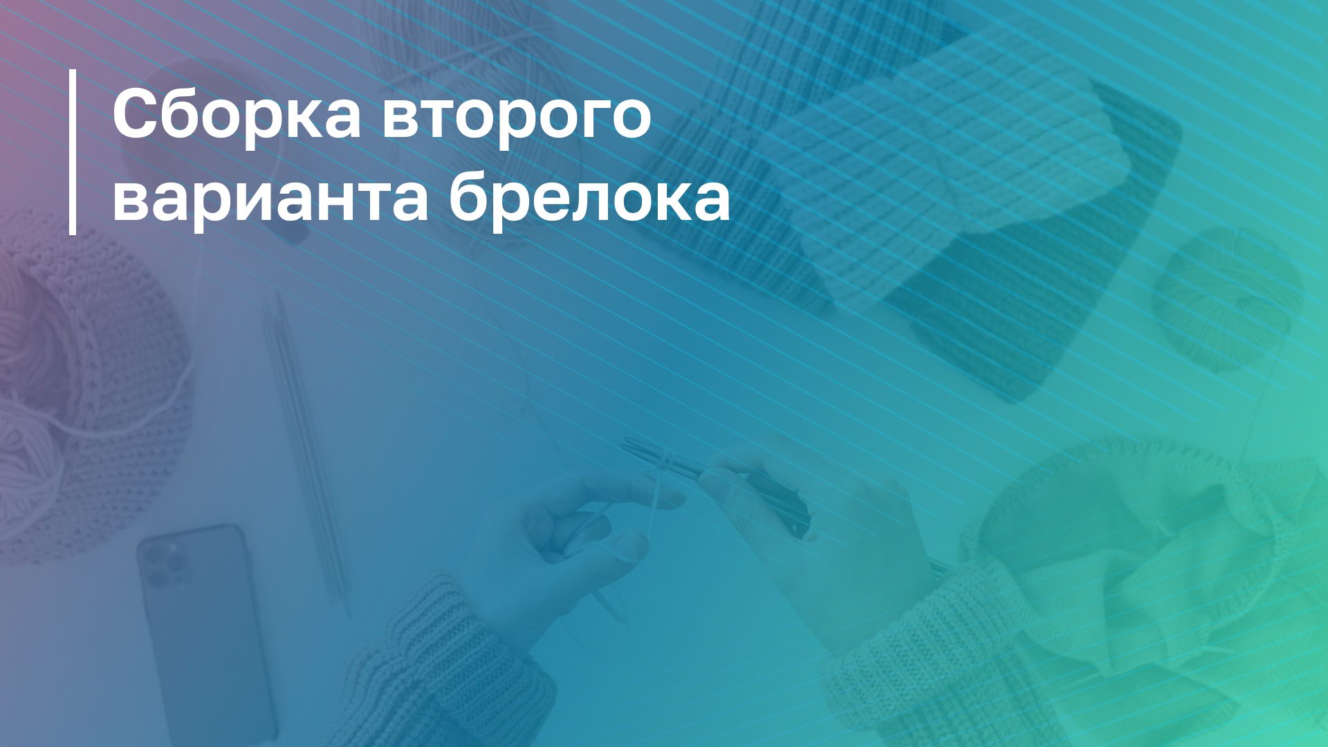 Обложка курса