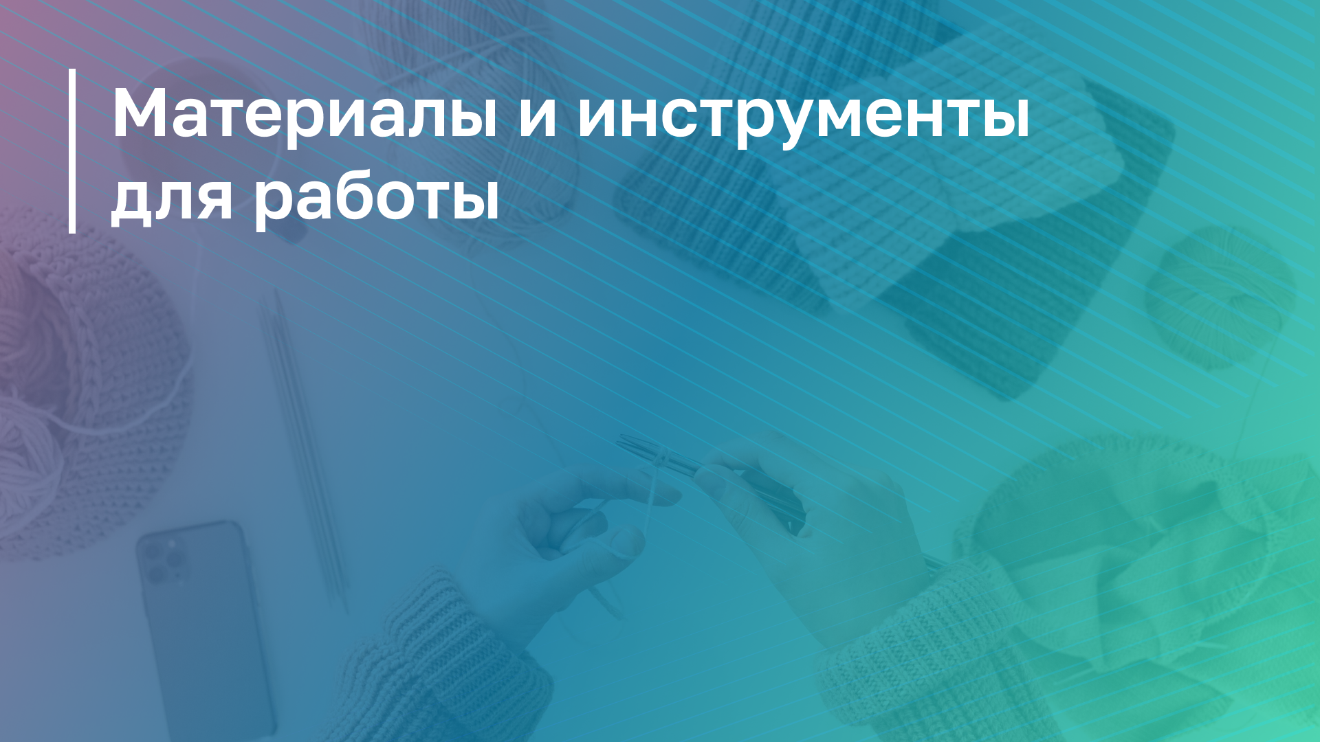 Обложка курса