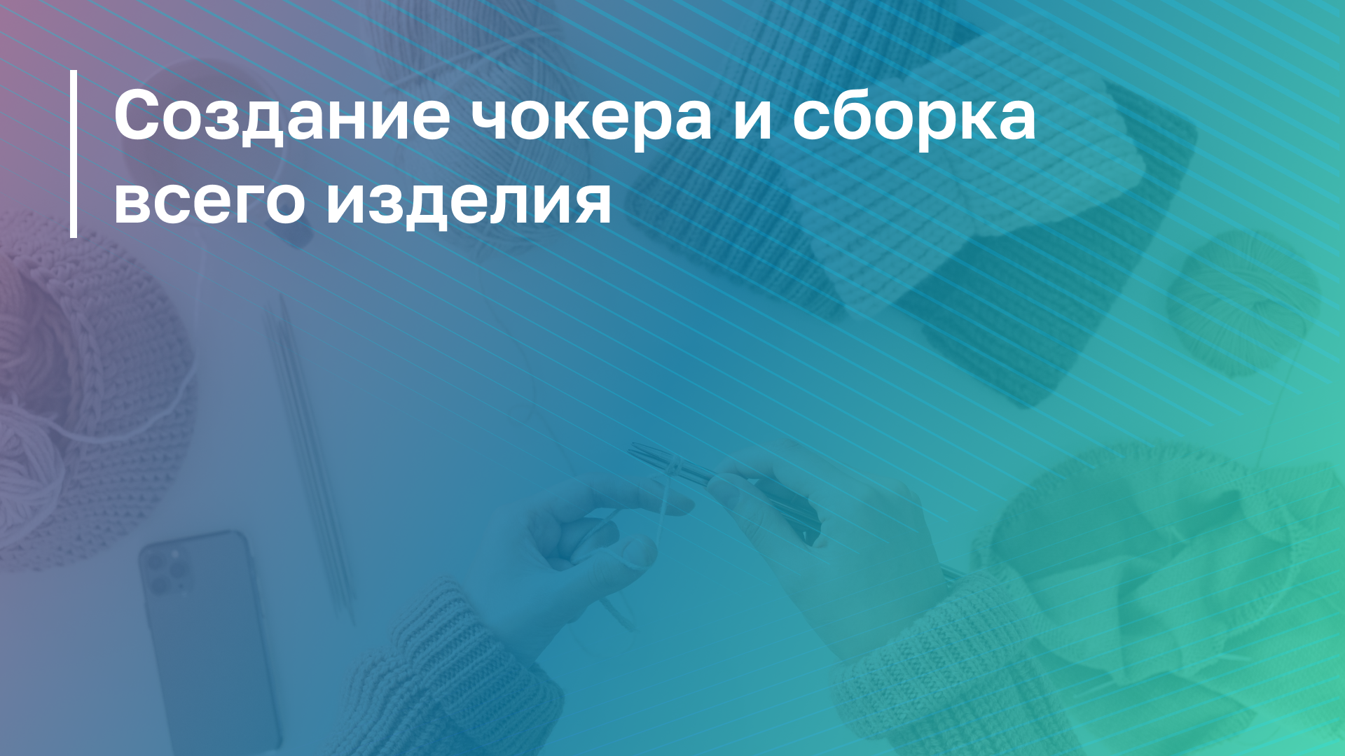 Обложка курса