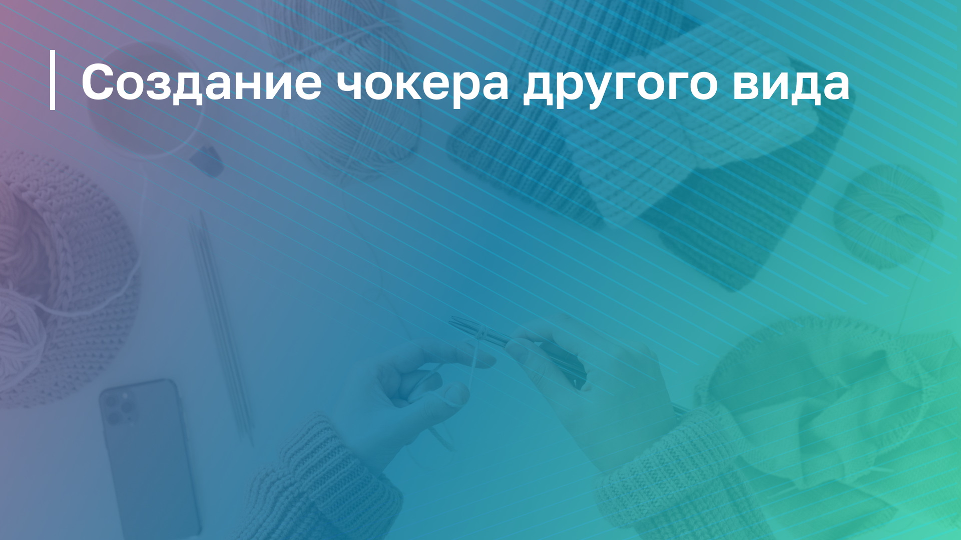 Обложка курса