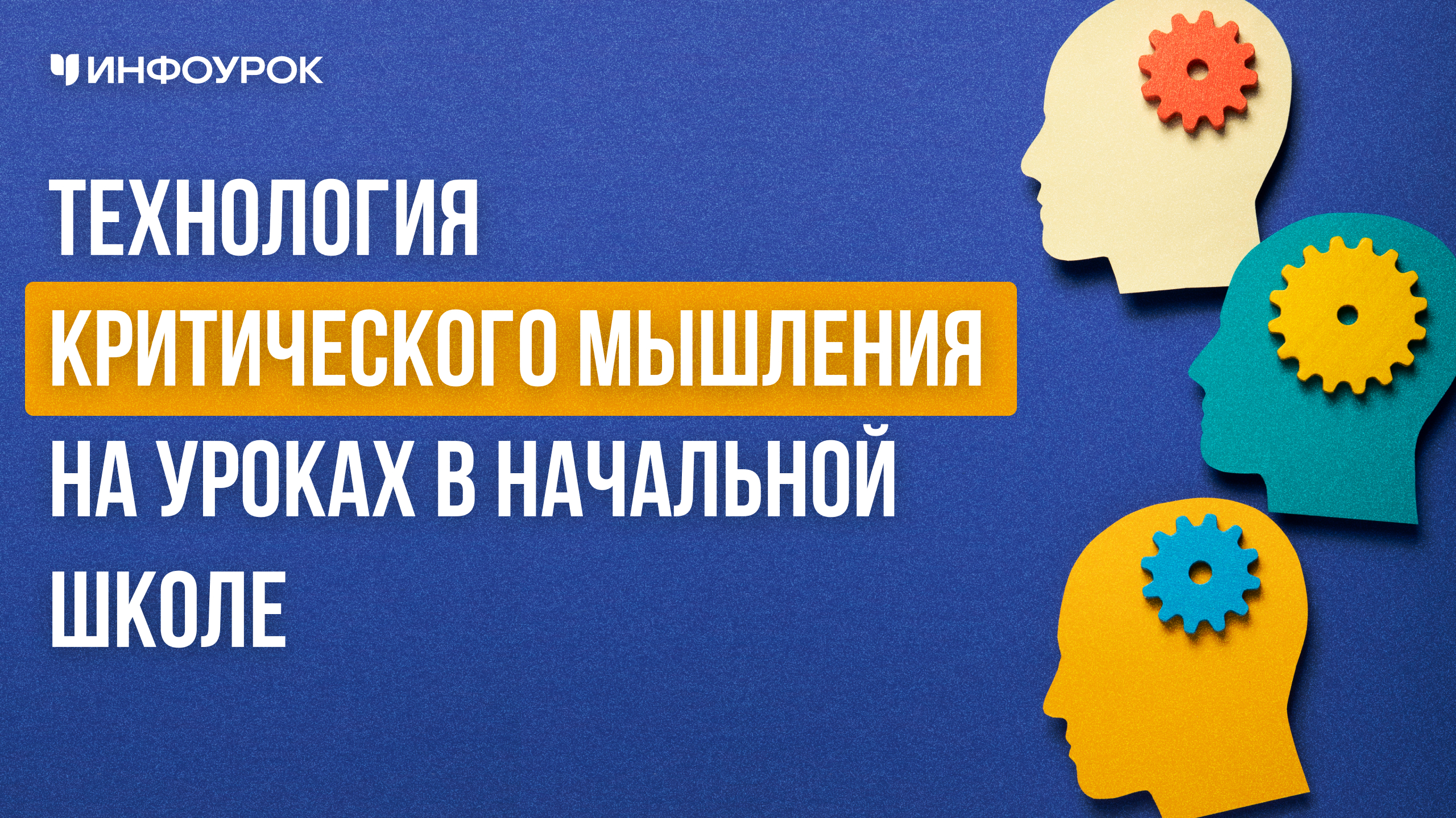 Обложка курса