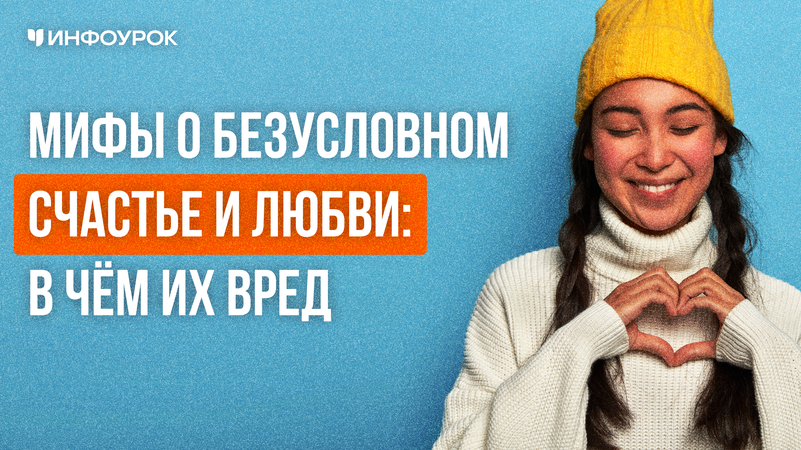 Обложка курса