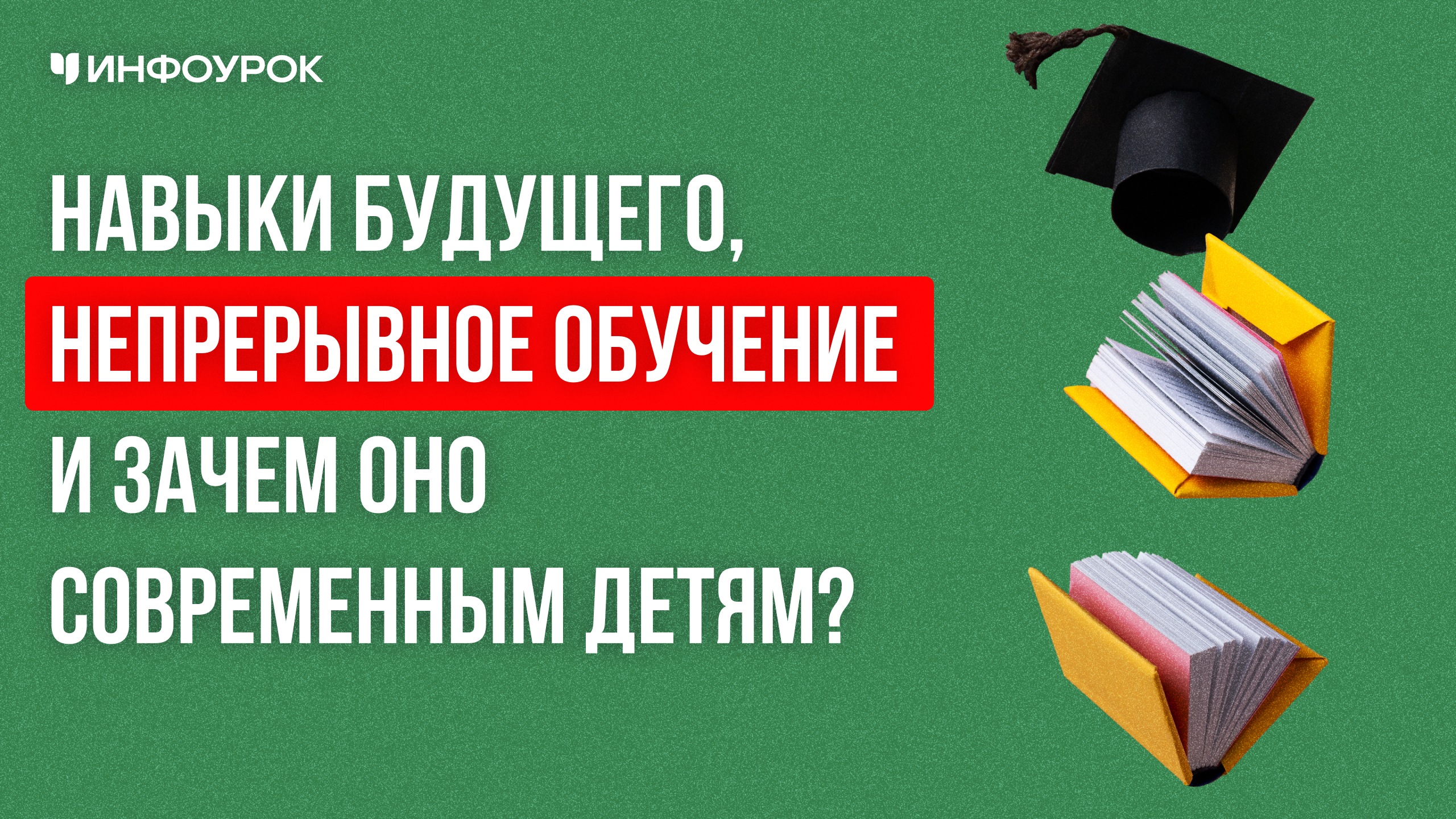 Обложка курса