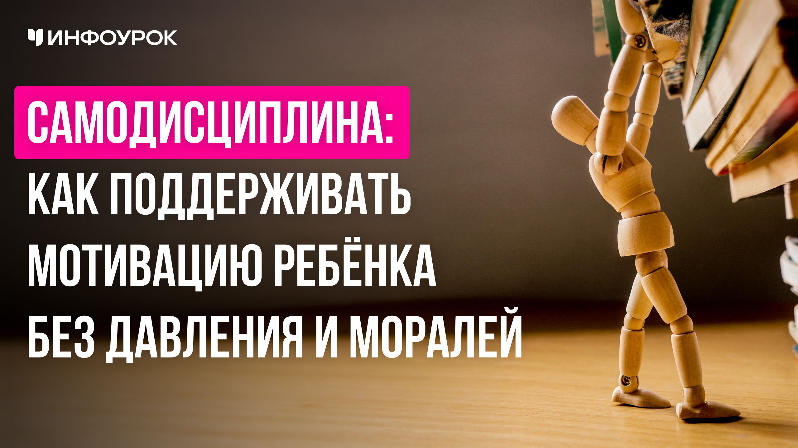 Обложка курса