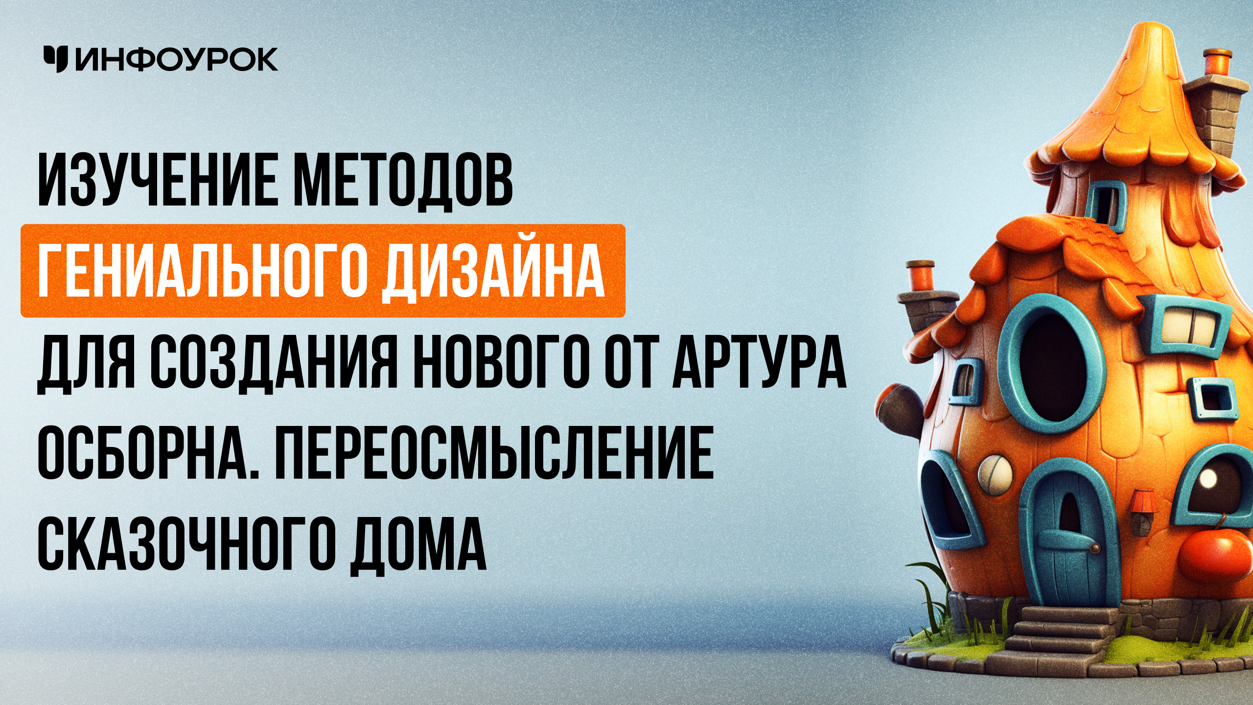 Обложка курса