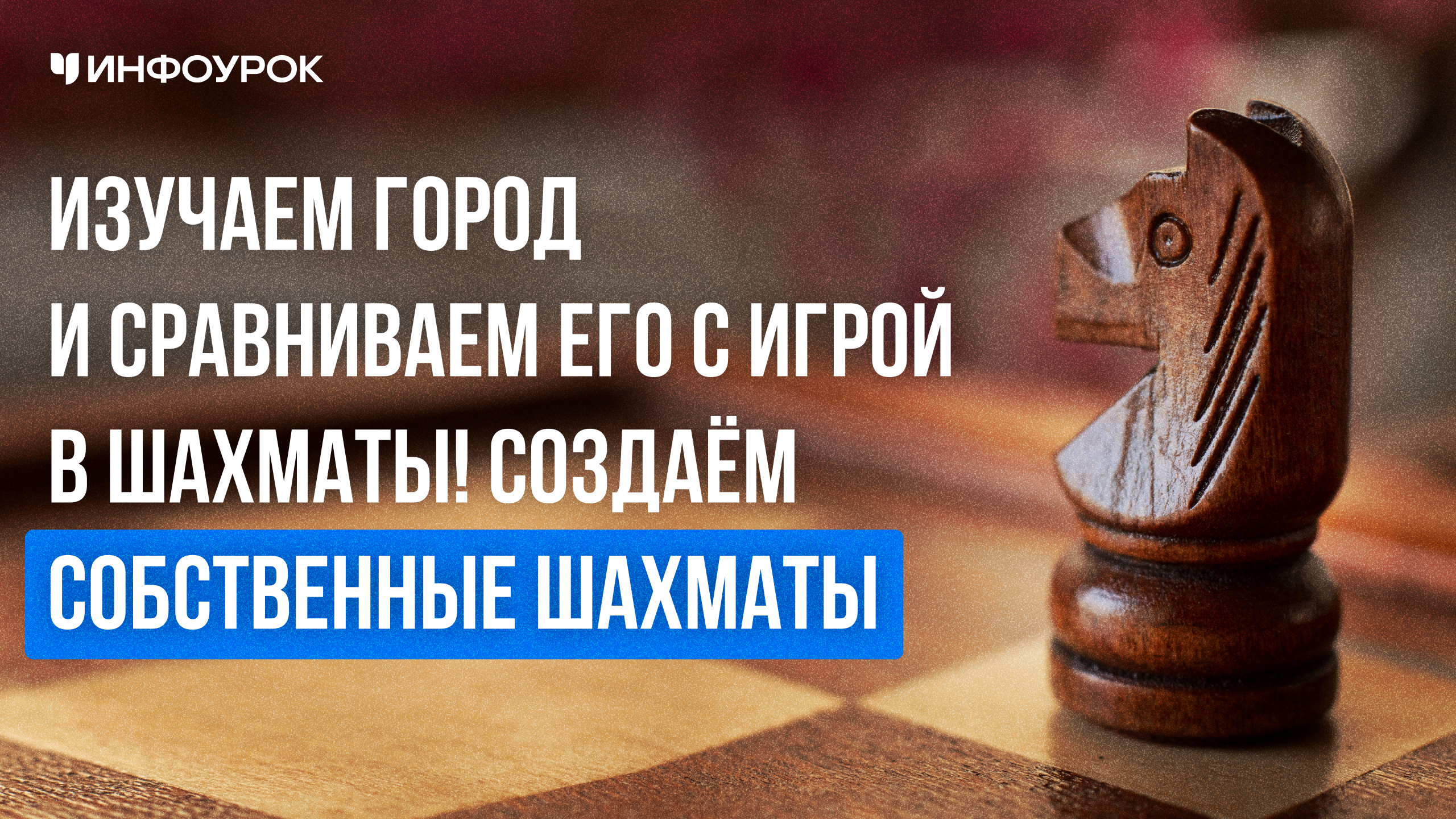 Обложка курса