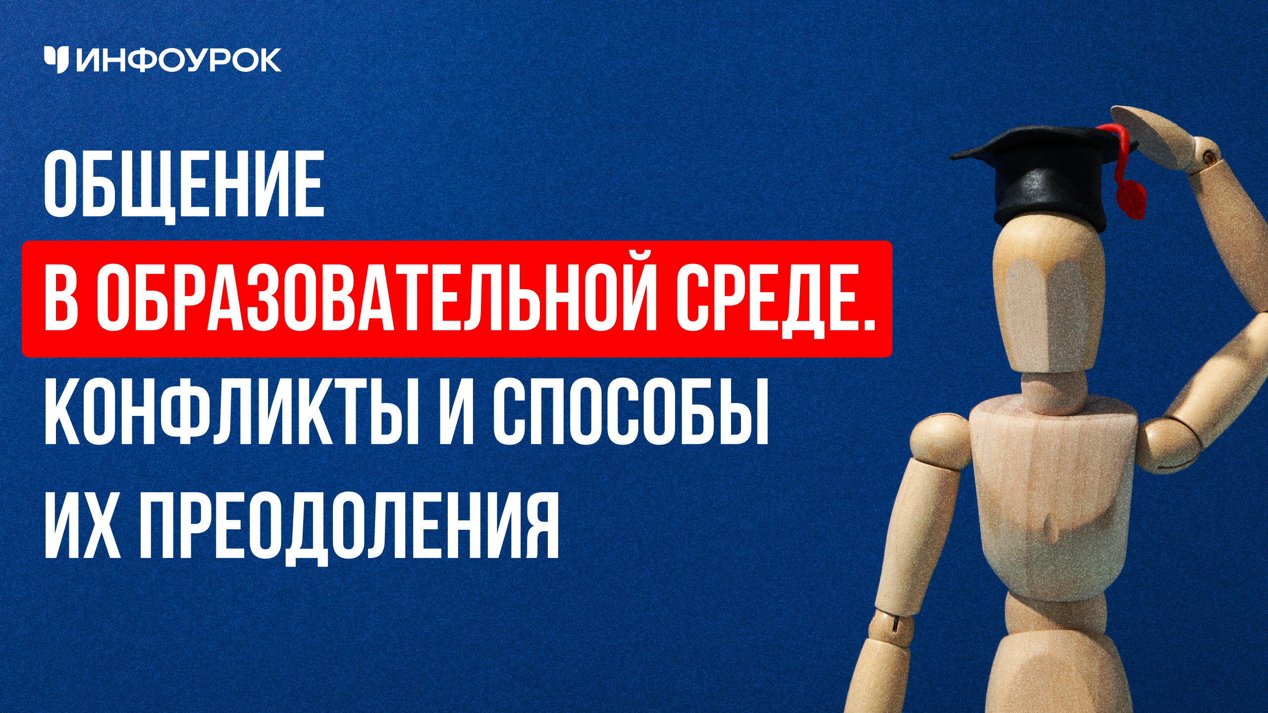 Обложка курса