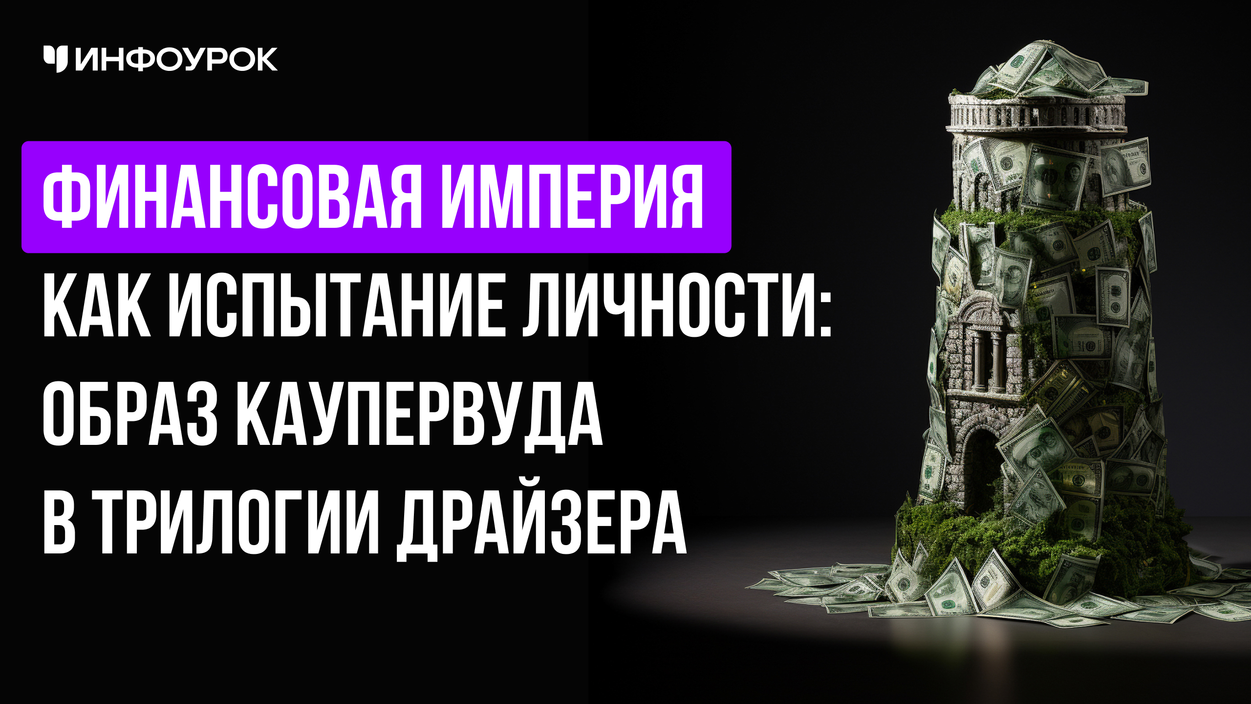 Обложка курса