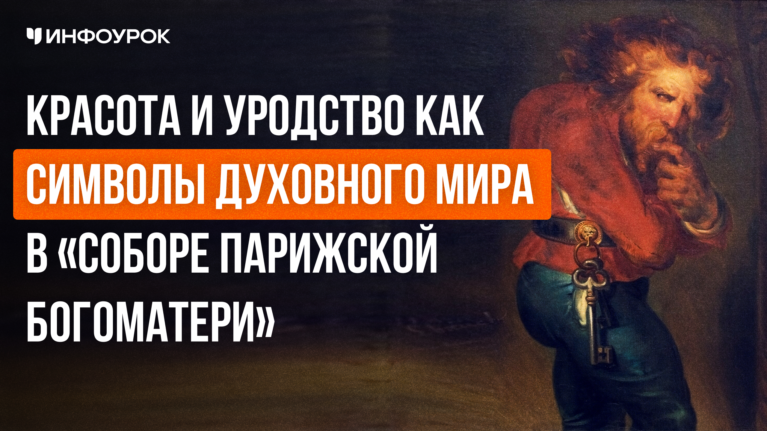 Обложка курса