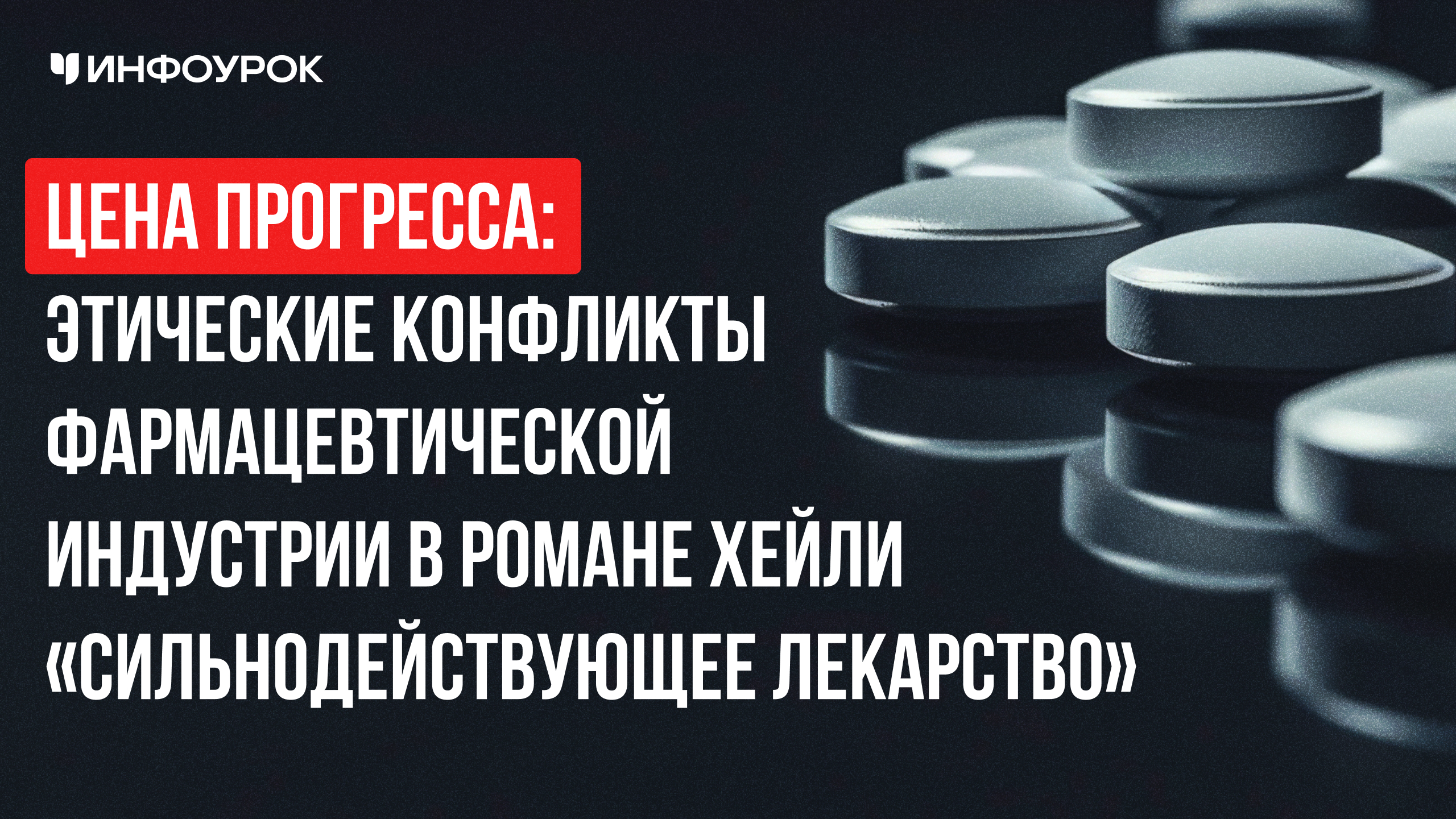 Обложка курса
