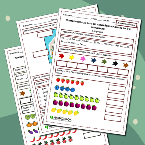 «Контрольная работа по английскому языку за 1-е полугодие».
