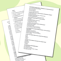 Тест по произведению Марка Твена «Приключения Тома Сойера»