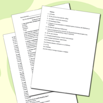 Тест по произведению Марка Твена «Приключения Тома Сойера»