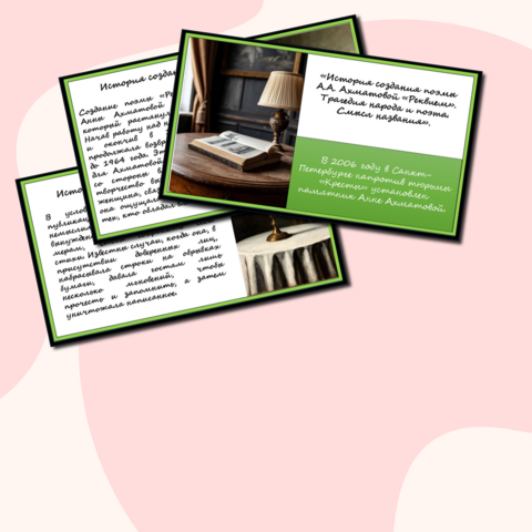 Презентация по литературе по теме «История создания поэмы А.А. Ахматовой «Реквием». Трагедия народа и поэта. Смысл названия».