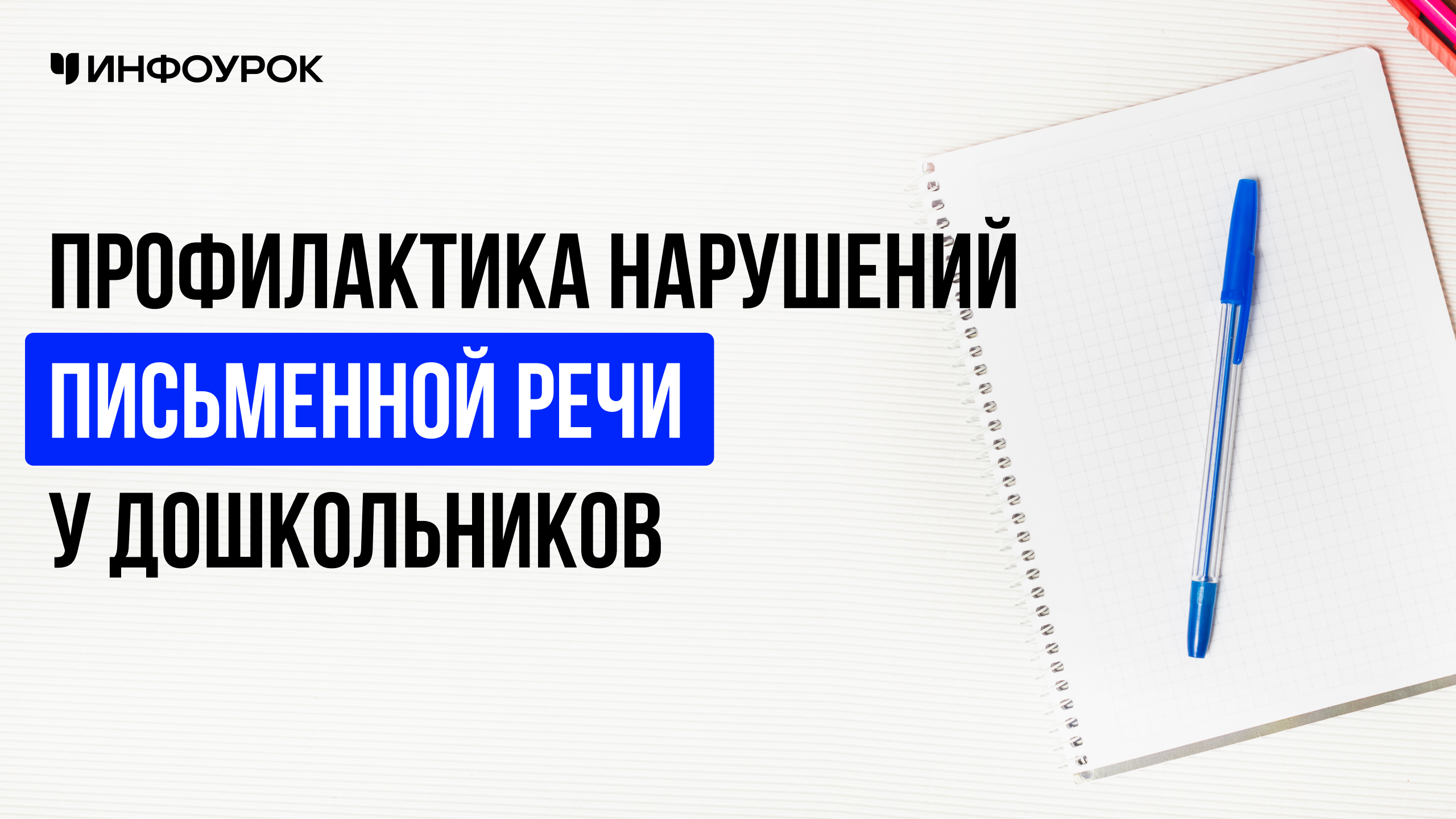 Обложка курса